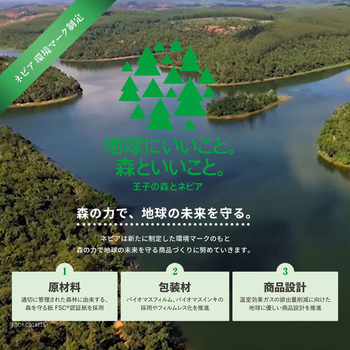 ネピア プレミアムソフトティシュ 王子ネピア