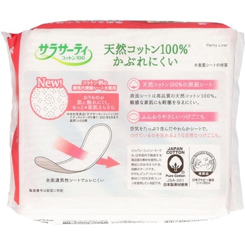 サラサーティコットン100ナチュラルローズ 小林製薬