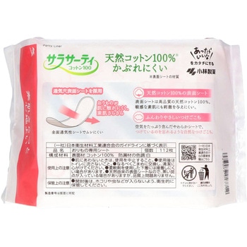 サラサーティコットン100ナチュラルローズ 小林製薬