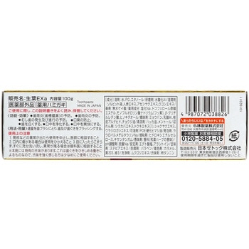 生葉 小林製薬