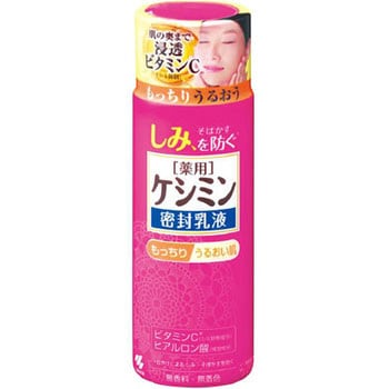 ケシミン密封乳液 小林製薬