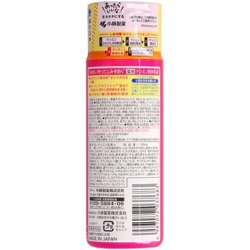 ケシミン密封乳液 小林製薬
