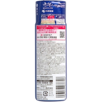 メンズケシミン乳液 小林製薬