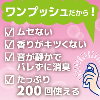 クリーンフロートイレのニオイがなくなるスプレー200回用 金鳥(KINCHO)