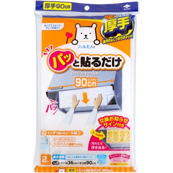 パッと貼るだけスーパー深型フィルター 東洋アルミエコープロダクツ