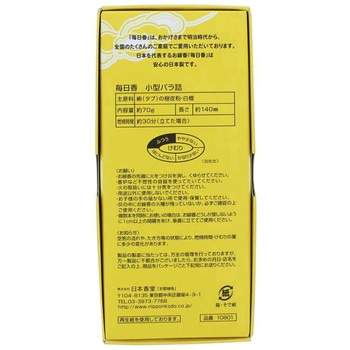 毎日香 日本香堂