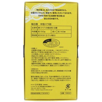 毎日香 日本香堂