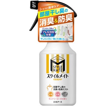 ミセスロイド スタイルメイト 部屋干し臭の消臭 防臭ミスト 白元アース 消臭 芳香スプレー 通販モノタロウ