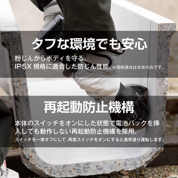18V充電式ディスクグラインダー 京セラ(旧RYOBI電動工具)