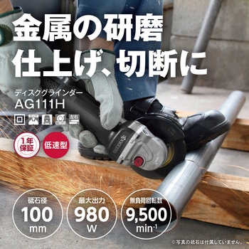 ディスクグラインダー 京セラ(旧RYOBI電動工具)