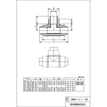 二重管継手チーズ グレー 東栄管機