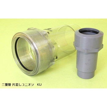 二重管継手片差ユニオン 透明 東栄管機