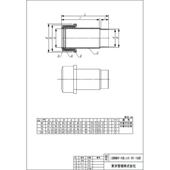 二重管継手片差ユニオン 透明 東栄管機
