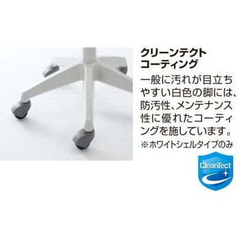 作業用イス ココット ロータイプ サポートシェルタイプ (配送・組立サービス付き) コクヨ