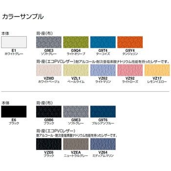 作業用イス ココット ハイタイプ サポートシェルタイプ (配送・組立サービス付き)