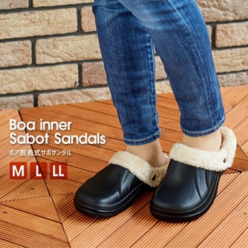 ボア脱着式サボサンダル ブラック 1個 アイメディア 通販サイトmonotaro