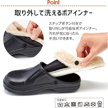ボア脱着式サボサンダル ブラック アイメディア