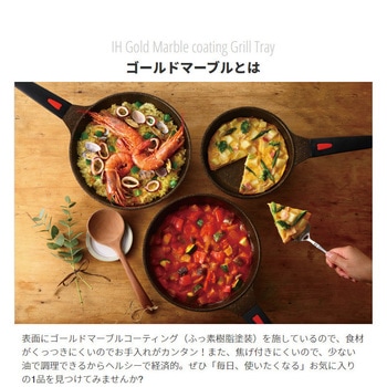 グリルのお手入れ簡単焼魚トレー アイメディア