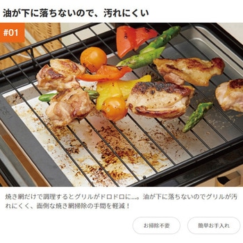 グリルのお手入れ簡単焼魚トレー アイメディア