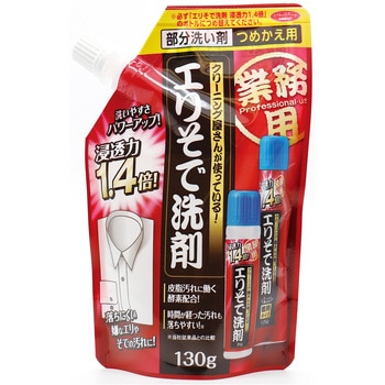 1009027 エリそで洗剤 浸透力1.4倍 1個(130g) アイメディア 【通販