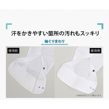 ワキ汗黄ばみ臭い取り洗剤 アイメディア