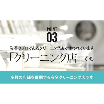 ワキ汗黄ばみ臭い取り洗剤 アイメディア