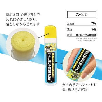 ワキ汗黄ばみ臭い取り洗剤 アイメディア