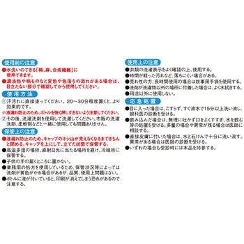 ワキ汗黄ばみ臭い取り洗剤 アイメディア