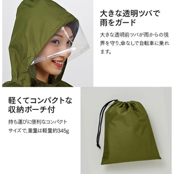ゆったり防水レインコートネイビー アイメディア