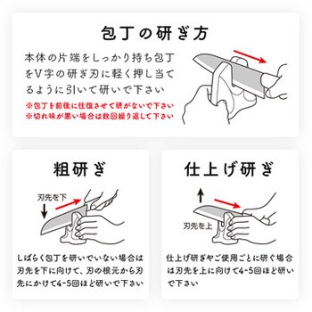 刃先を尖らす包丁研ぎ器 1個 アイメディア 通販サイトmonotaro