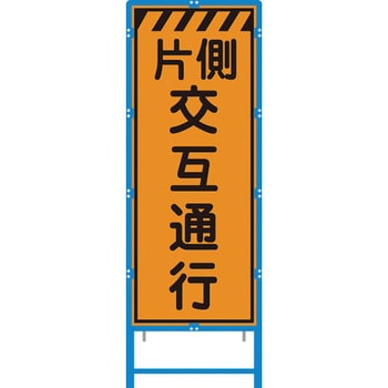 ブロー枠付工事看板 550サイズ オレンジプリズム反射 ブラスト興業