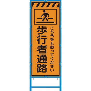 ブロー枠付工事看板 550サイズ オレンジプリズム反射 ブラスト興業