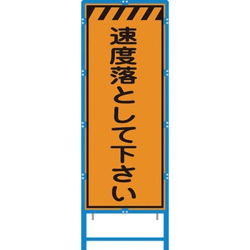 ブロー枠付工事看板 550サイズ オレンジプリズム反射 ブラスト興業