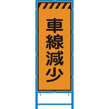 ブロー枠付工事看板 550サイズ オレンジプリズム反射 ブラスト興業