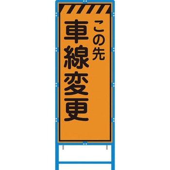 ブロー枠付工事看板 550サイズ オレンジプリズム反射 ブラスト興業