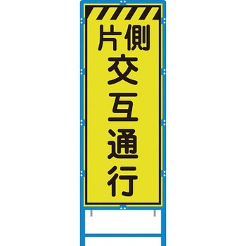 ブロー枠付工事看板 550サイズ 蛍光ライムイエロープリズム反射 ブラスト興業