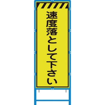 ブロー枠付工事看板 550サイズ 蛍光ライムイエロープリズム反射 ブラスト興業
