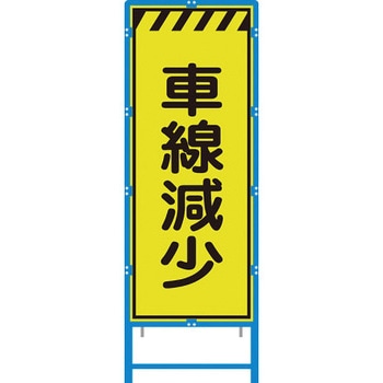 ブロー枠付工事看板 550サイズ 蛍光ライムイエロープリズム反射 ブラスト興業