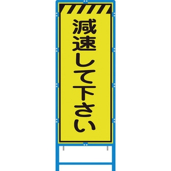 ブロー枠付工事看板 550サイズ 蛍光ライムイエロープリズム反射 ブラスト興業