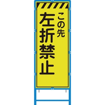 ブロー枠付工事看板 550サイズ 蛍光ライムイエロープリズム反射 ブラスト興業