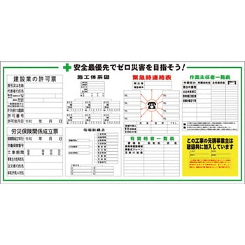 建設一体型パネル 安全興業