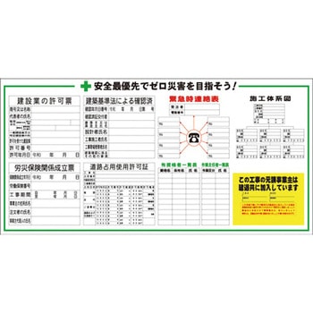 建設一体型パネル 安全興業
