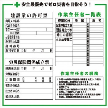 建設一体型パネル 安全興業