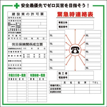 建設一体型パネル 安全興業