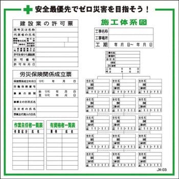 建設一体型パネル 安全興業