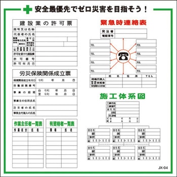 建設一体型パネル 安全興業