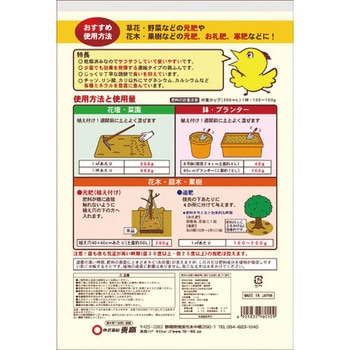 醗酵鶏ふん濃縮 東商