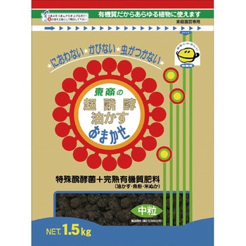 超醗酵油かすおまかせ・中粒 東商