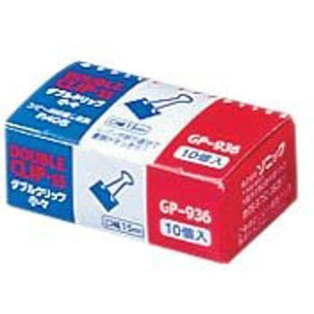 ダブルクリップ 10個入 SONIC(ソニック・文具)