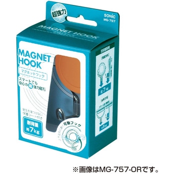 超強力マグネットフック 7kgタイプ SONIC(ソニック・文具)